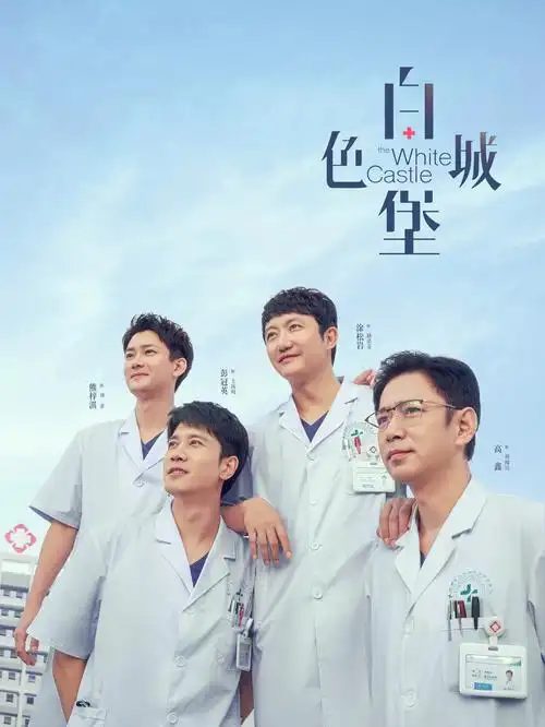 电影频道 雾港档案 剧集海报